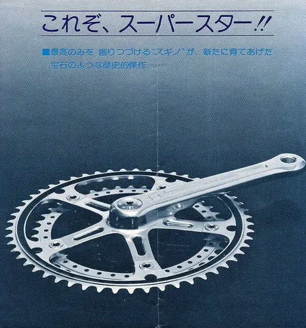 Suntour superbe crankset sales