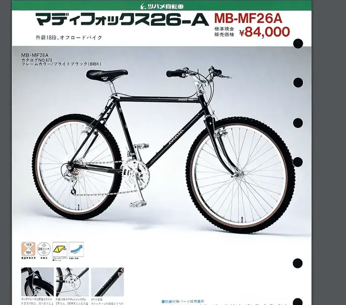 Araya Muddy Fox MF26-I SPR | Page 3 | Retrobike