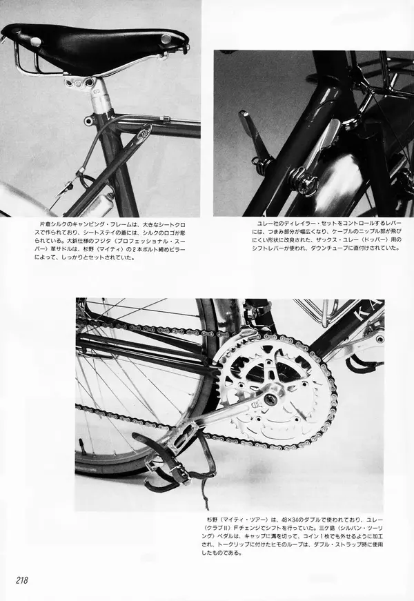 KATAKURA SILK RANDONNEUR 3.webp