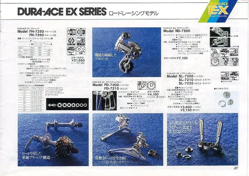 shimano82_0023.jpg
