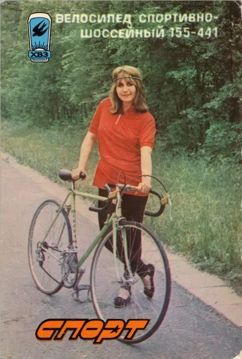 sport 1990.webp