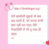 hindishayari