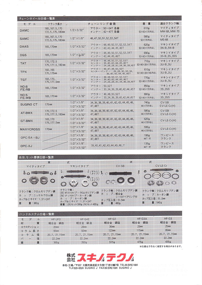 sugino82_03l.jpg