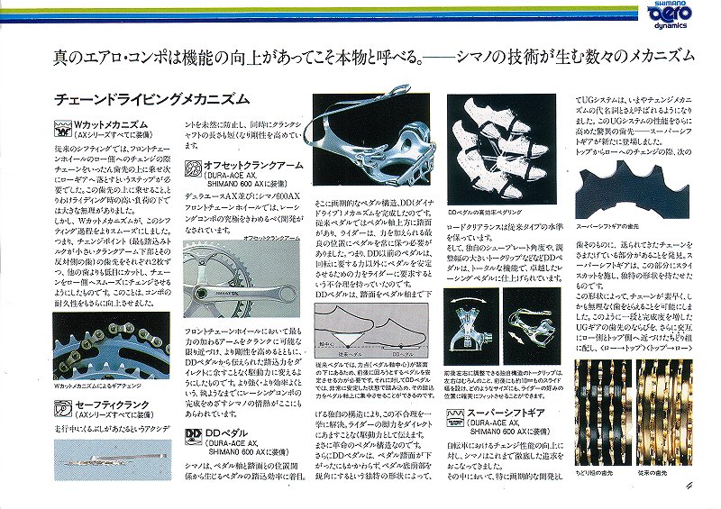 shimano82_0007.jpg