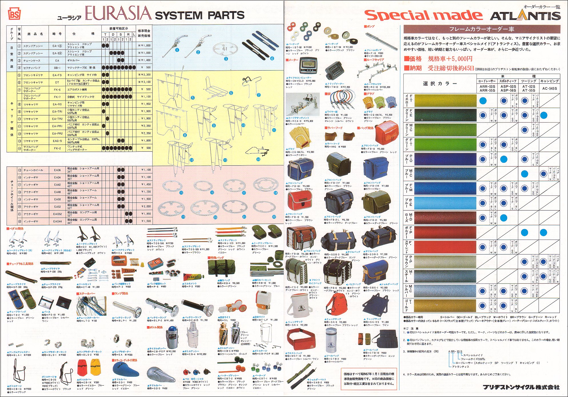bs82_04l.jpg